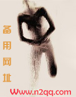 休夫庞六儿郑荀